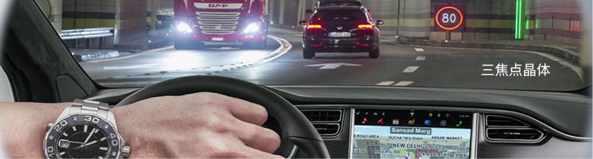 三焦點(diǎn)晶體