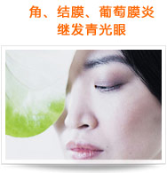 角、結(jié)膜、葡萄膜炎繼發(fā)青光眼